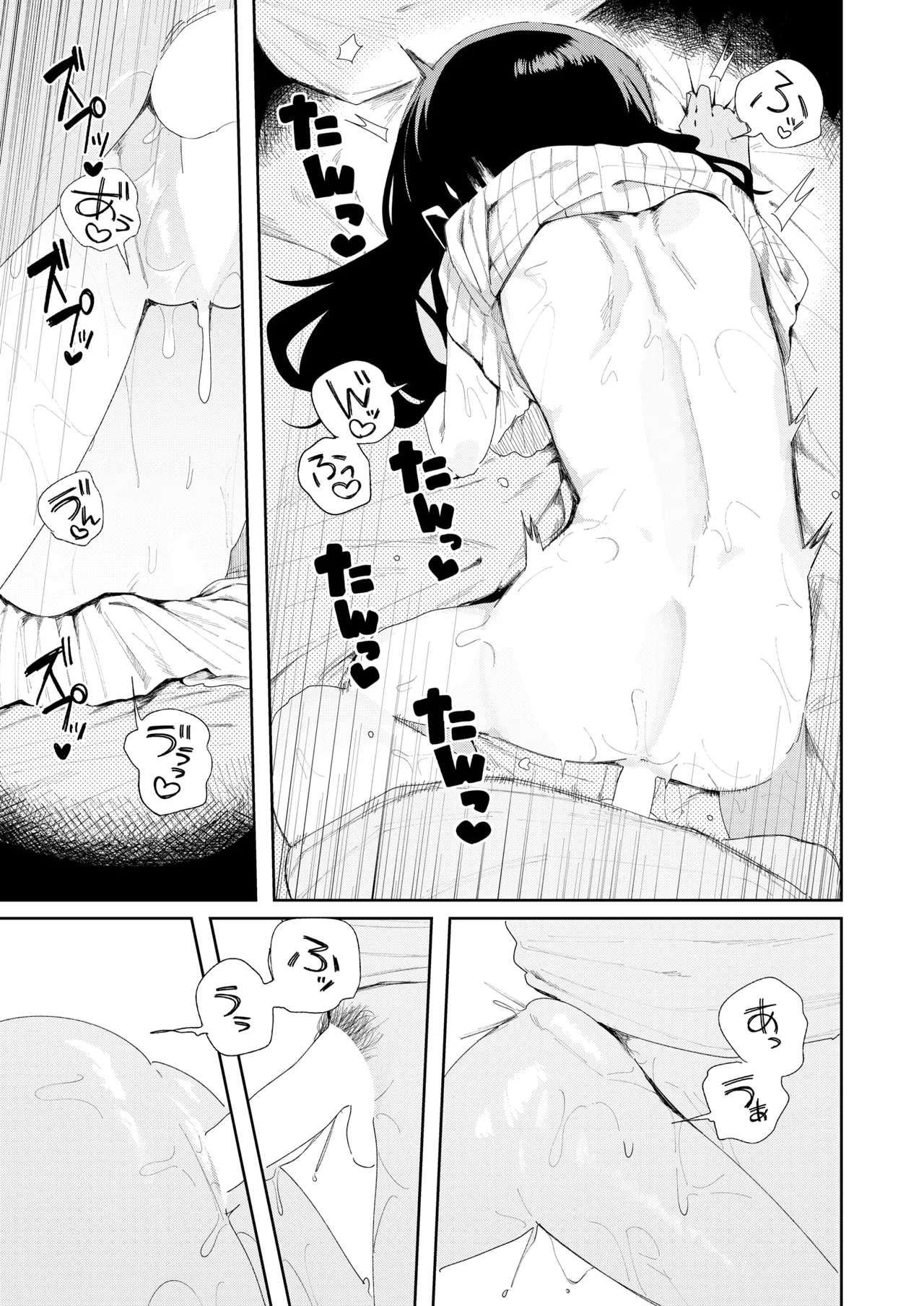 Natsu dashi | 여름이니까 page 12 full