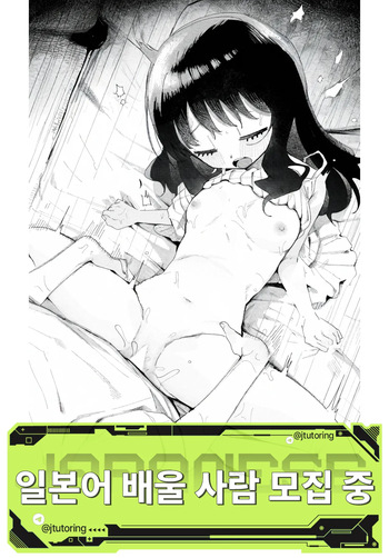 [Tamon Sakaki] Natsu dashi | 여름이니까 (COMIC Kairakuten 2025-10) [Korean] [Digital] cover