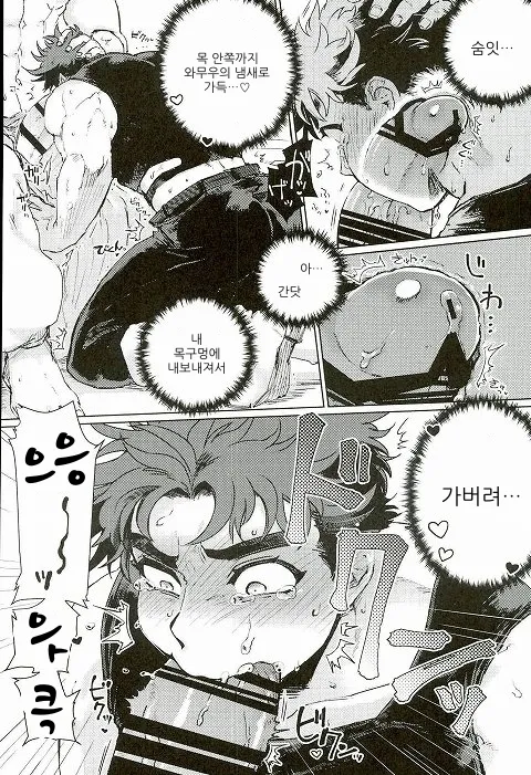 Namete Sawatte Kamanaide | 핥고 만지고 깨물지 마 page 10 full