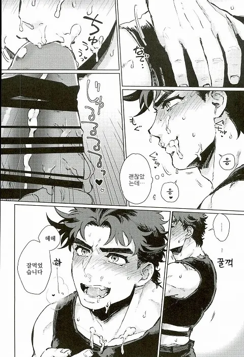 Namete Sawatte Kamanaide | 핥고 만지고 깨물지 마 page 12 full