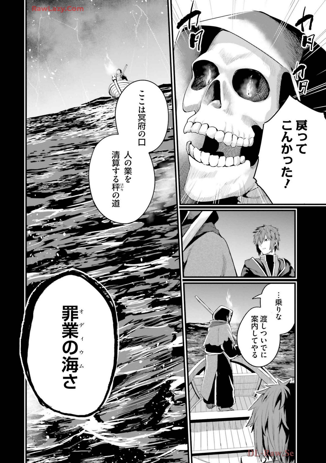 Osananajimi Ha Yami Ochi Seijo v03 page 12 full