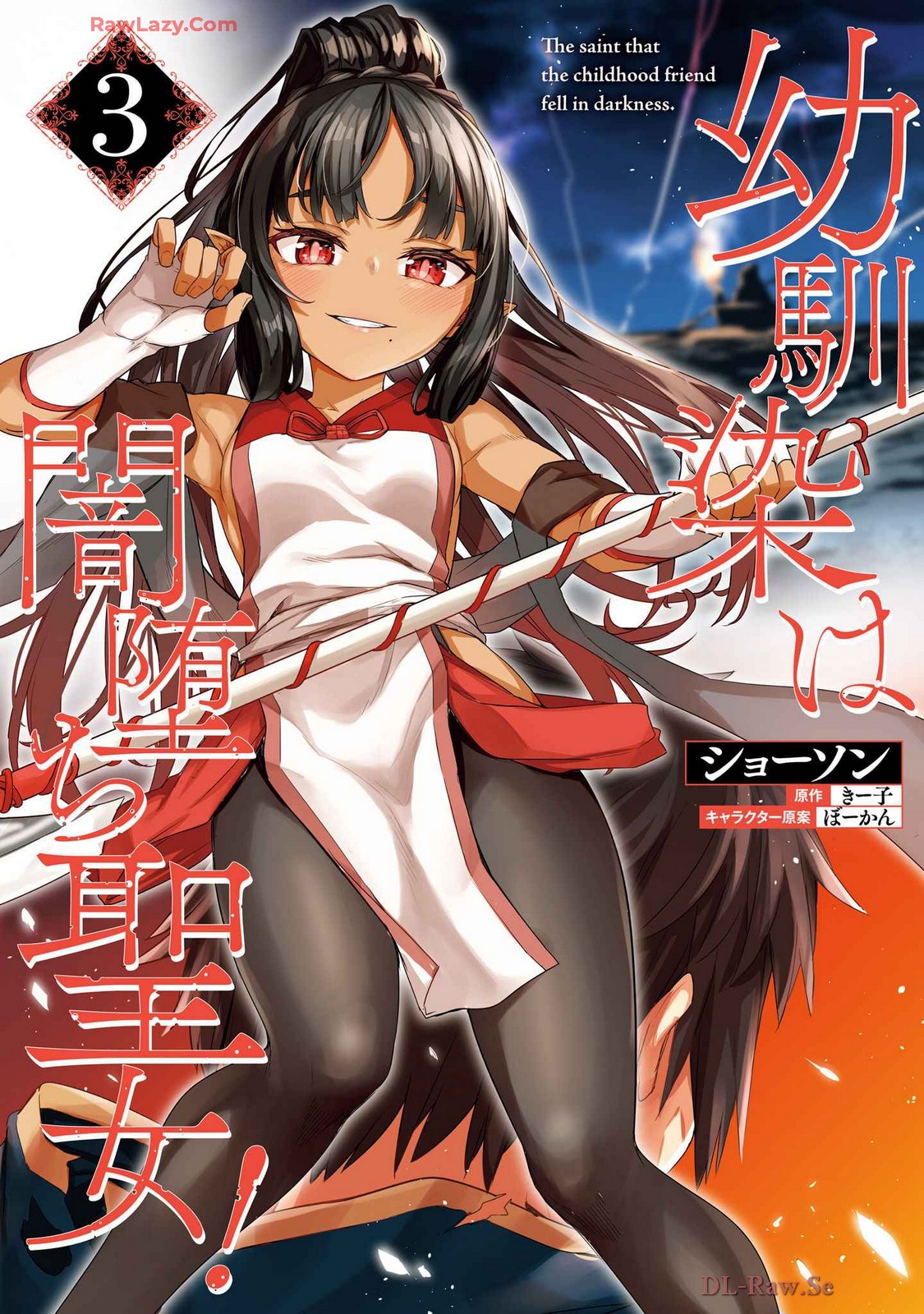 Osananajimi Ha Yami Ochi Seijo v03 page 2 full