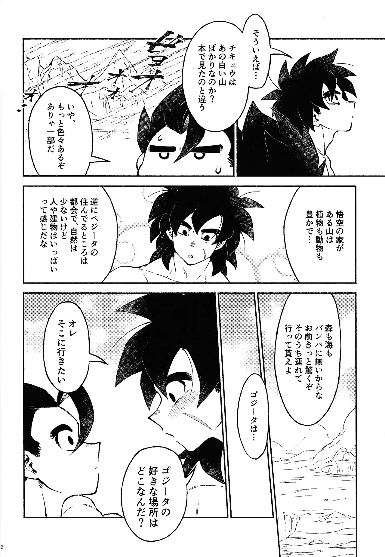 Oshiete AtoZ page 11 full