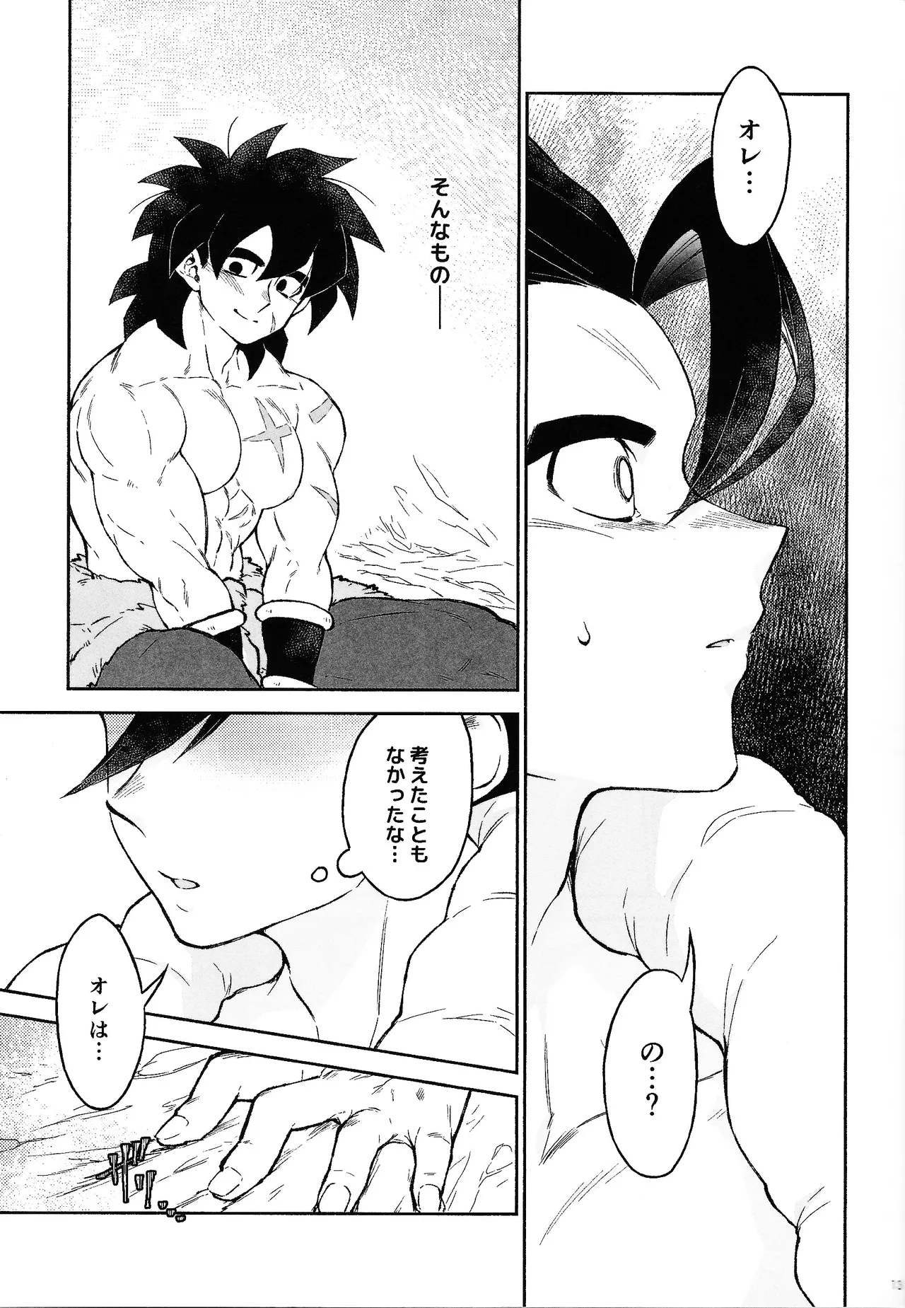 Oshiete AtoZ page 12 full