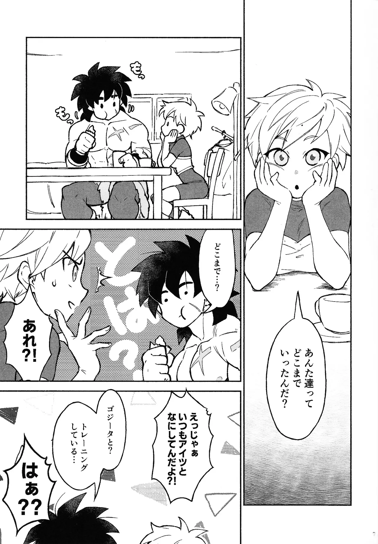 Oshiete AtoZ page 6 full