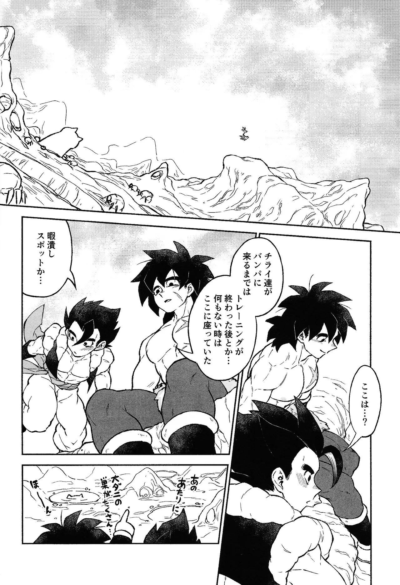 Oshiete AtoZ page 9 full