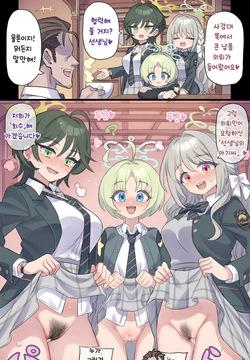 Tokushu Koueki-bu no Karada Atari Choutatsu | 특수교역부의 육탄 조달♡