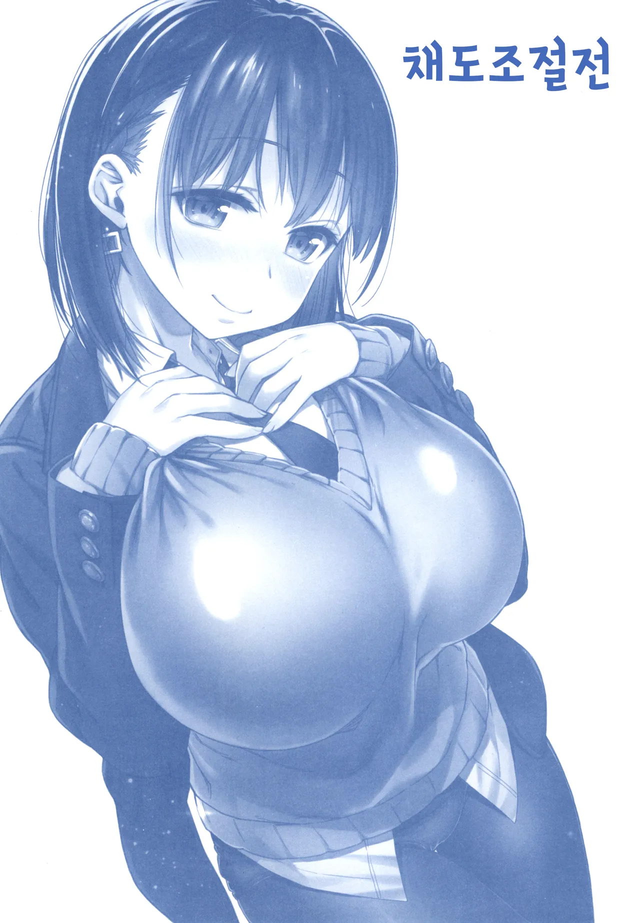 Shuumatsu no Tawawa Soushuuhen +α+6+7 page 2 full