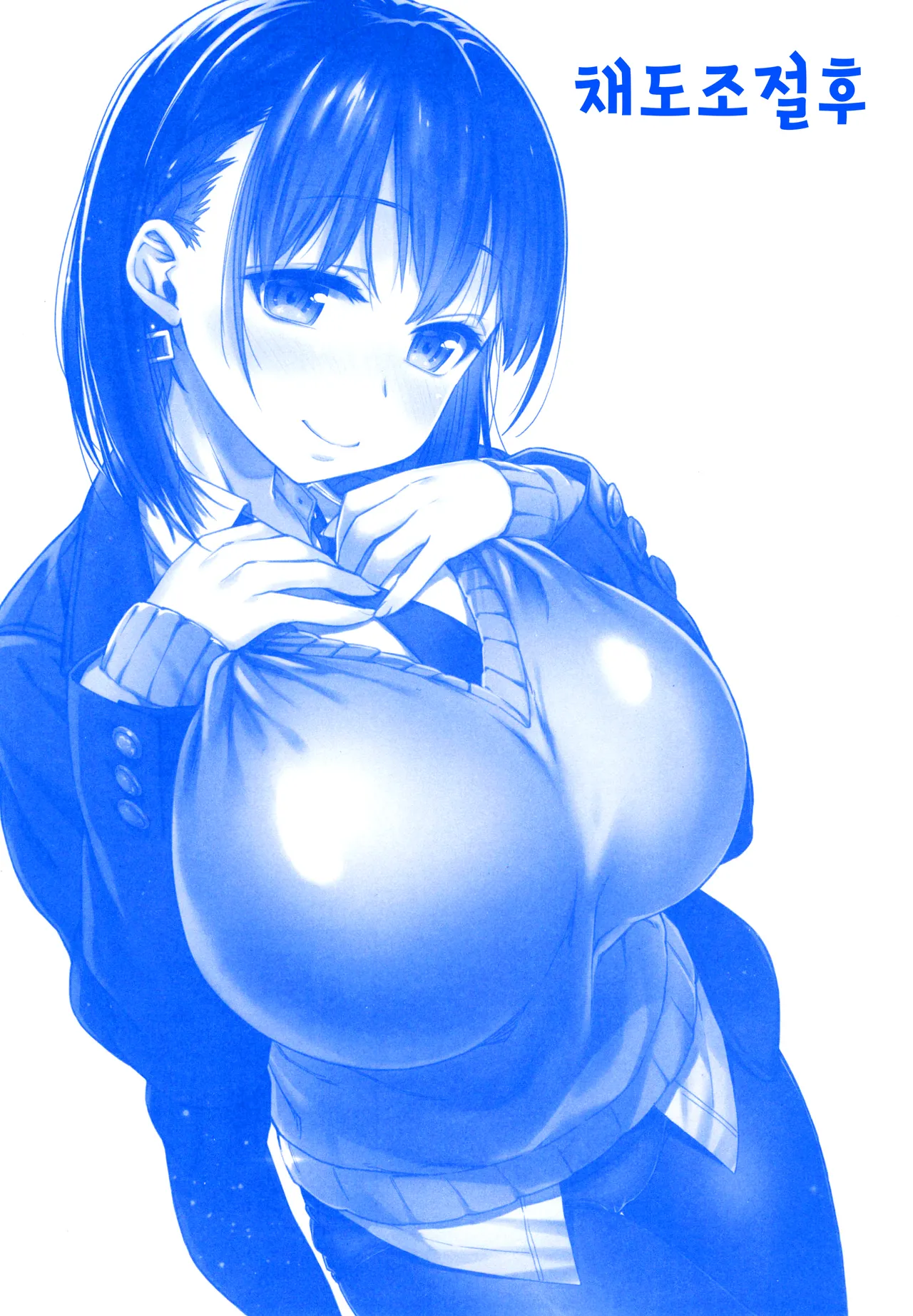 Shuumatsu no Tawawa Soushuuhen +α+6+7 page 3 full