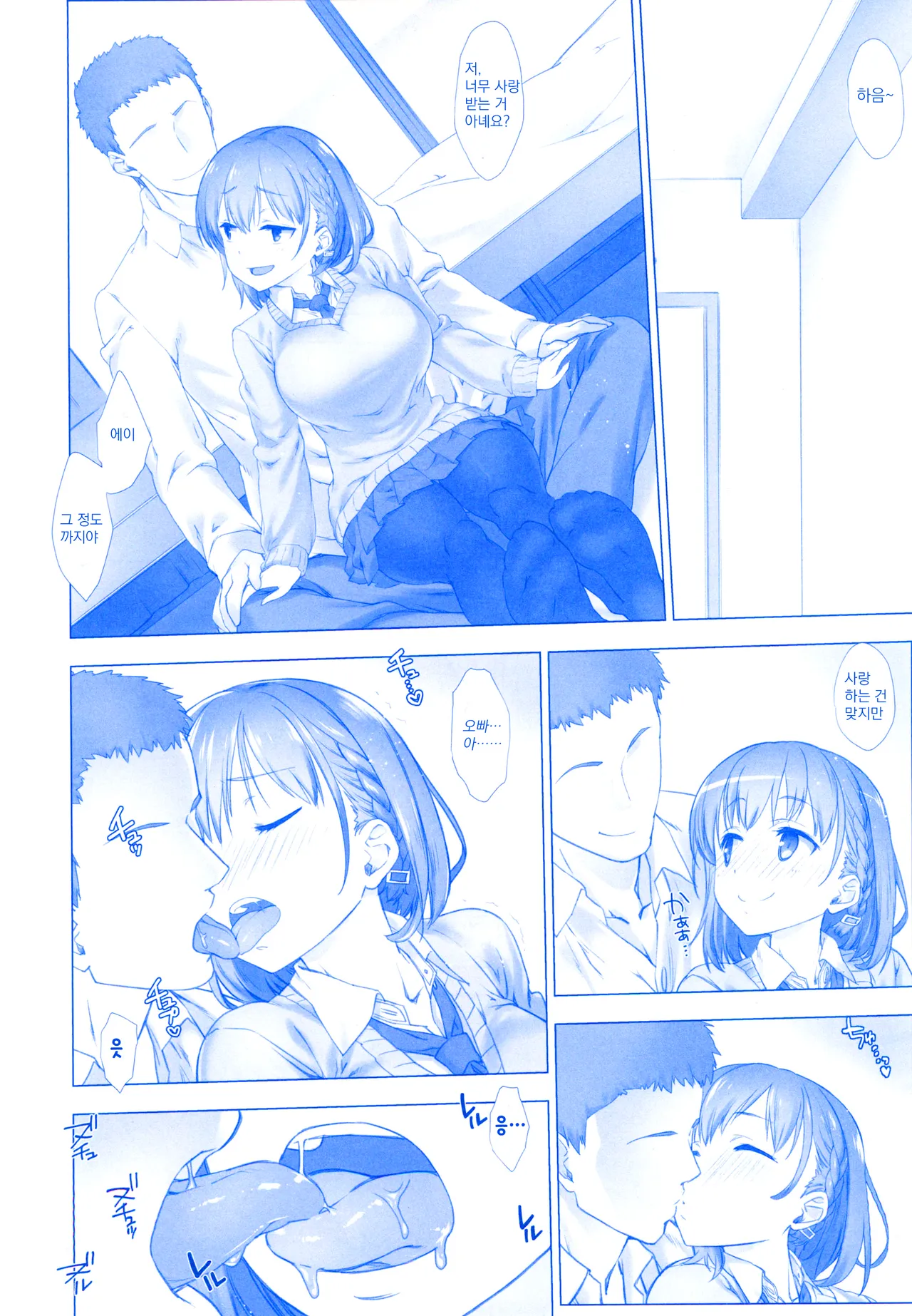 Shuumatsu no Tawawa Soushuuhen +α+6+7 page 8 full