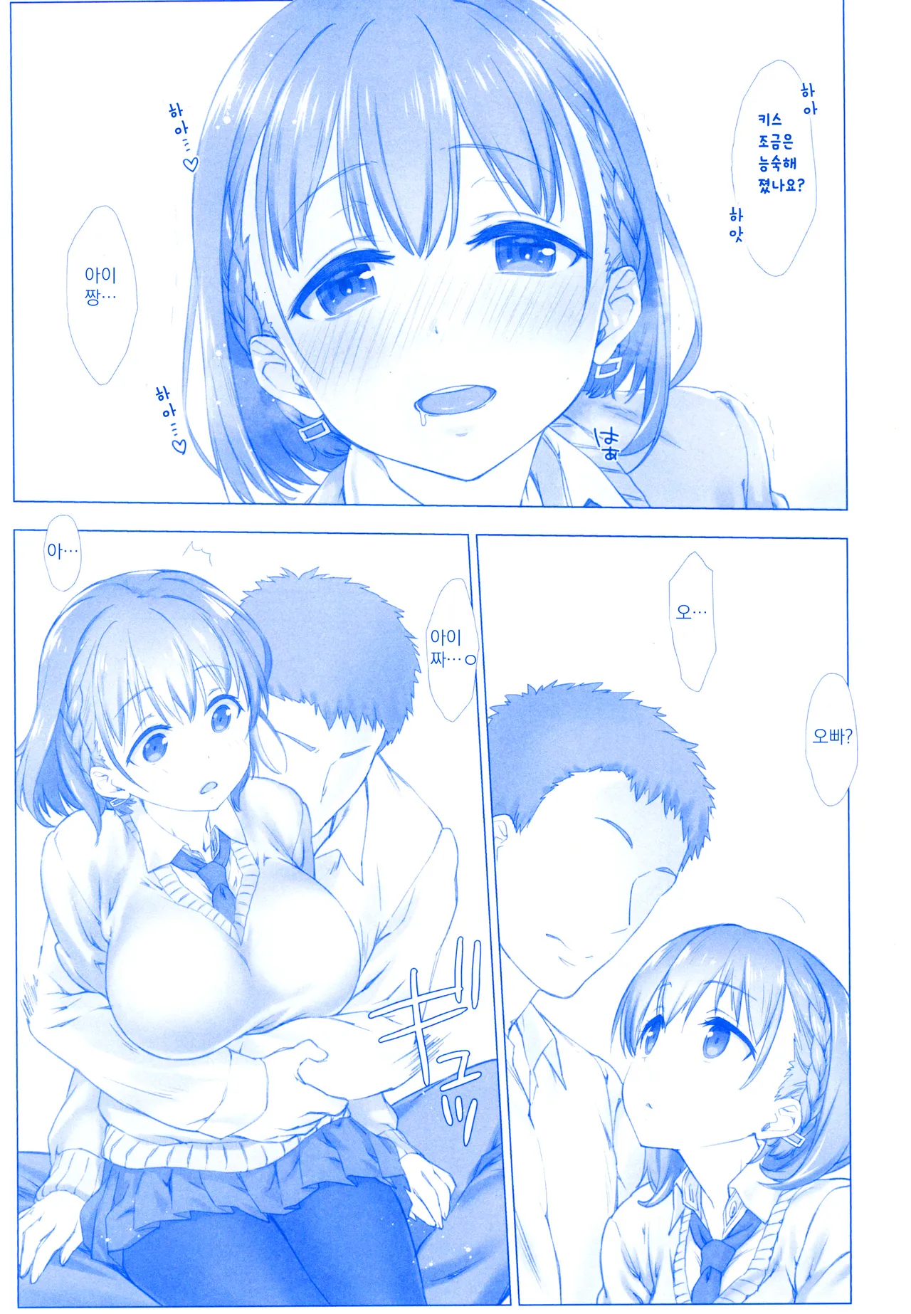 Shuumatsu no Tawawa Soushuuhen +α+6+7 page 9 full
