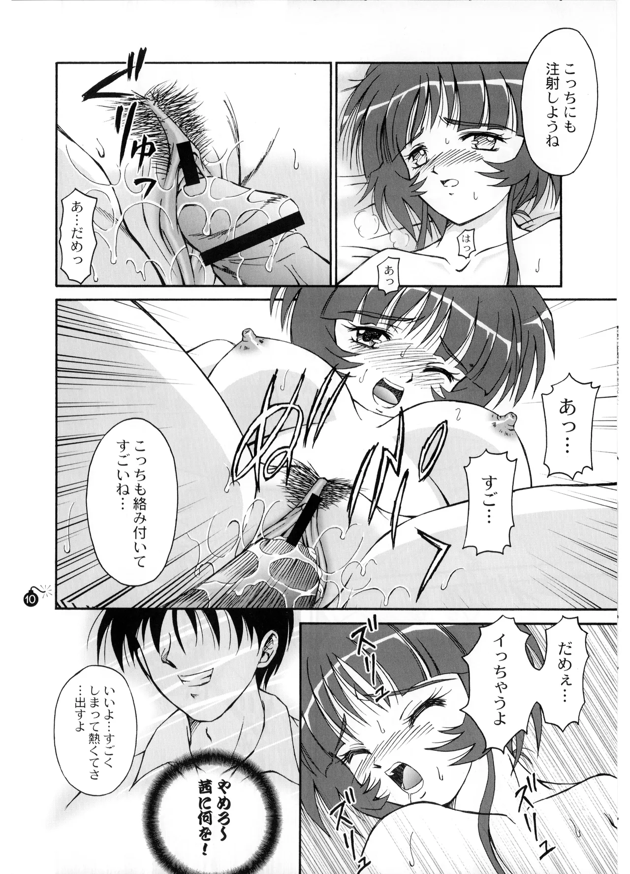 LOVE MACHINE - Tokimeki Memorial 2 Substories  L.L. Palace Version page 12 full