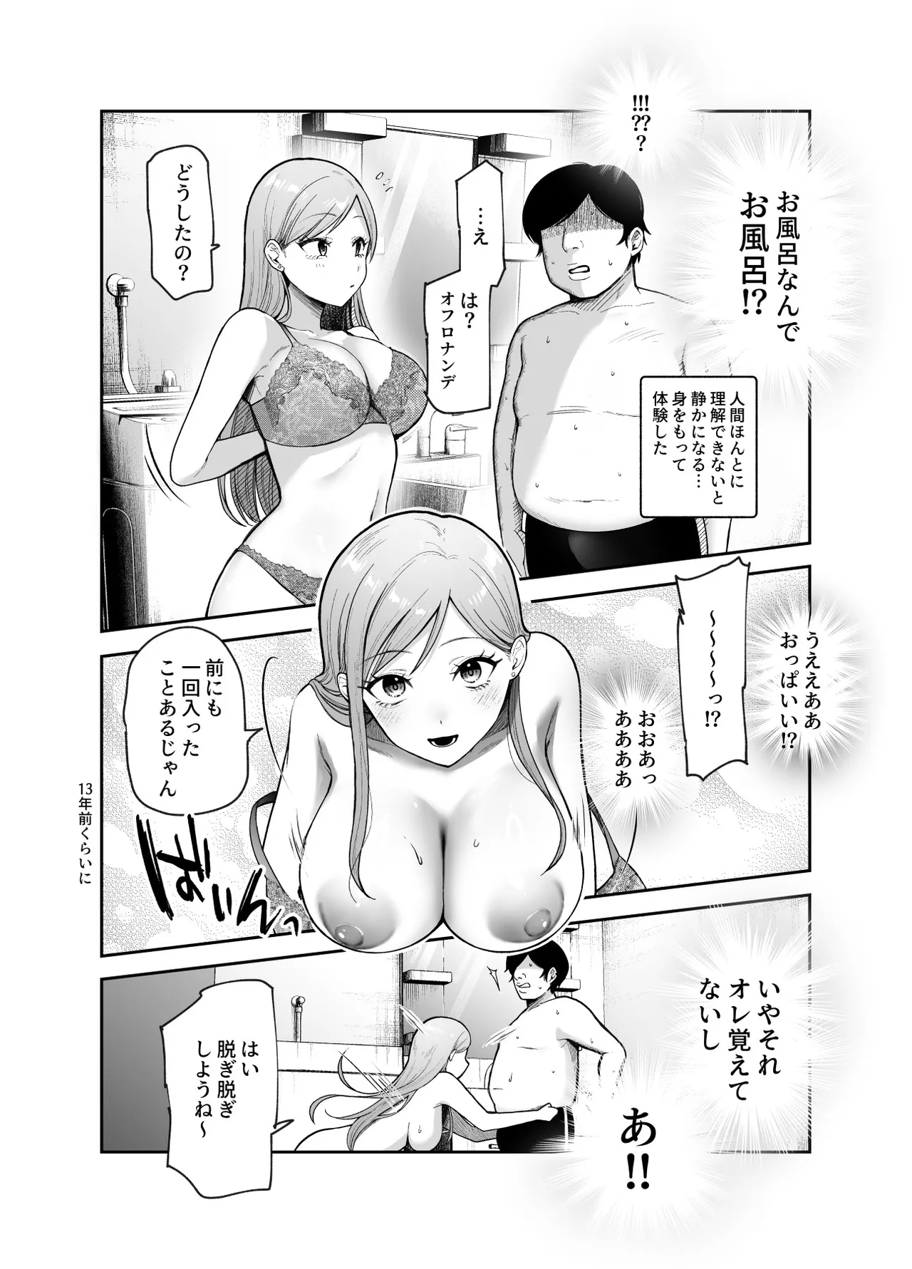 Amayakashi 120% Totsuzen Chiisai Ko Atsukai sareru Ore EX Demo Chinko o Miseru to Bosei ga Seiyoku ni Henkan!? page 9 full