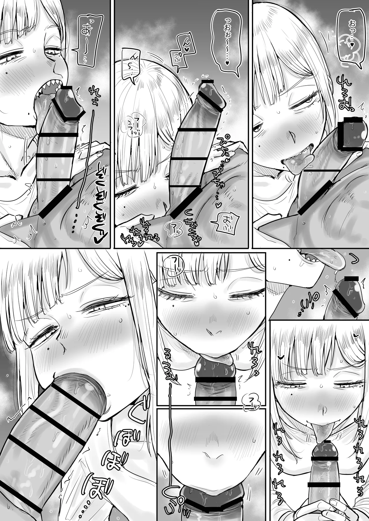 ギザ歯でかわいい葉子さん page 10 full