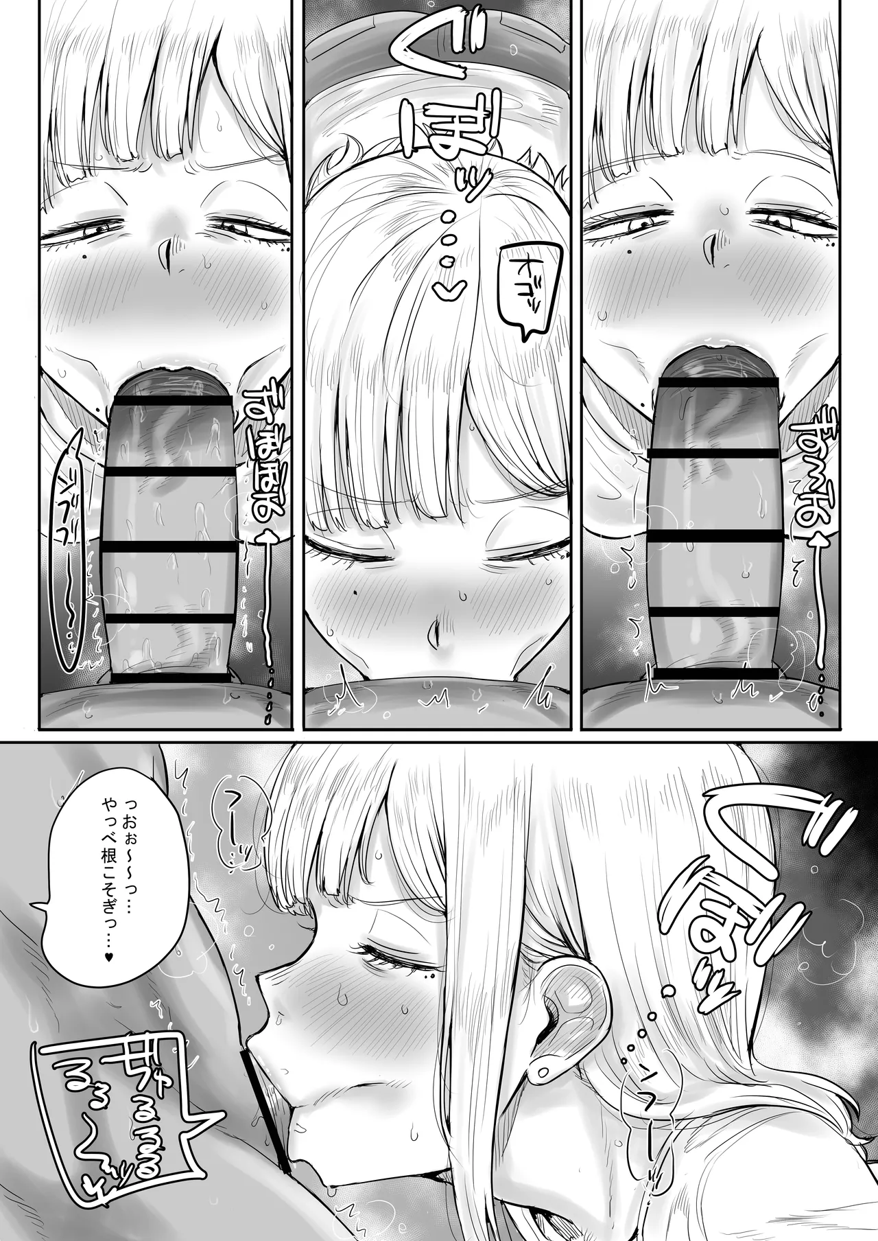 ギザ歯でかわいい葉子さん page 12 full