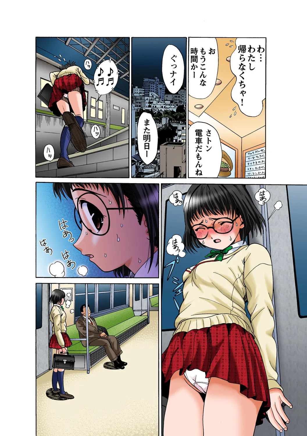 Jukujo Mania Vol. 48 page 11 full