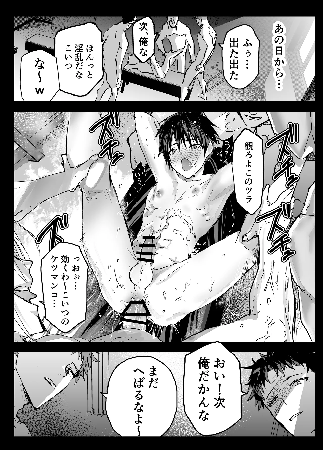 部活の先輩に輪姦！鬼レイプ！メス調教地獄！ page 6 full