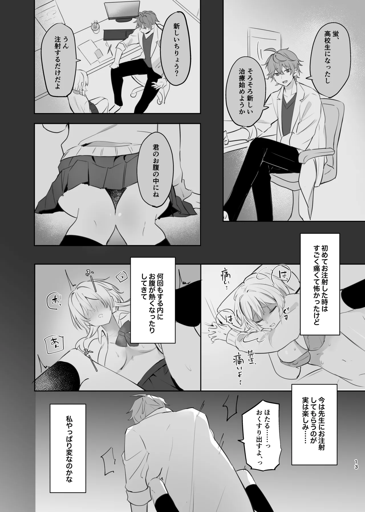 Muku o Taoru page 11 full