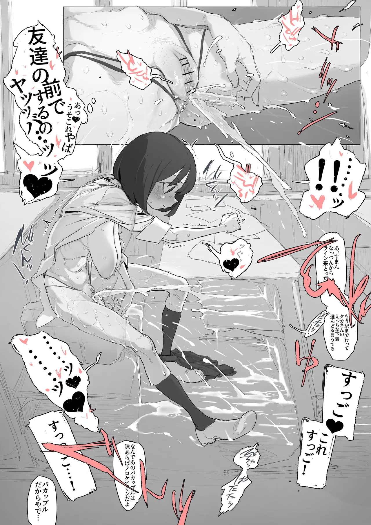 自習室で露出オナの練習してたら友達が来てピンチのルナちゃん page 7 full