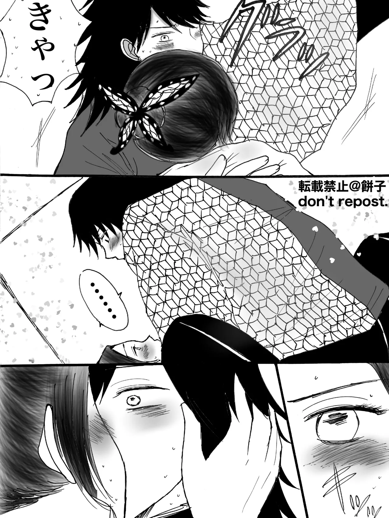 ◯◯ Shinai to de Rarenai Heya page 11 full