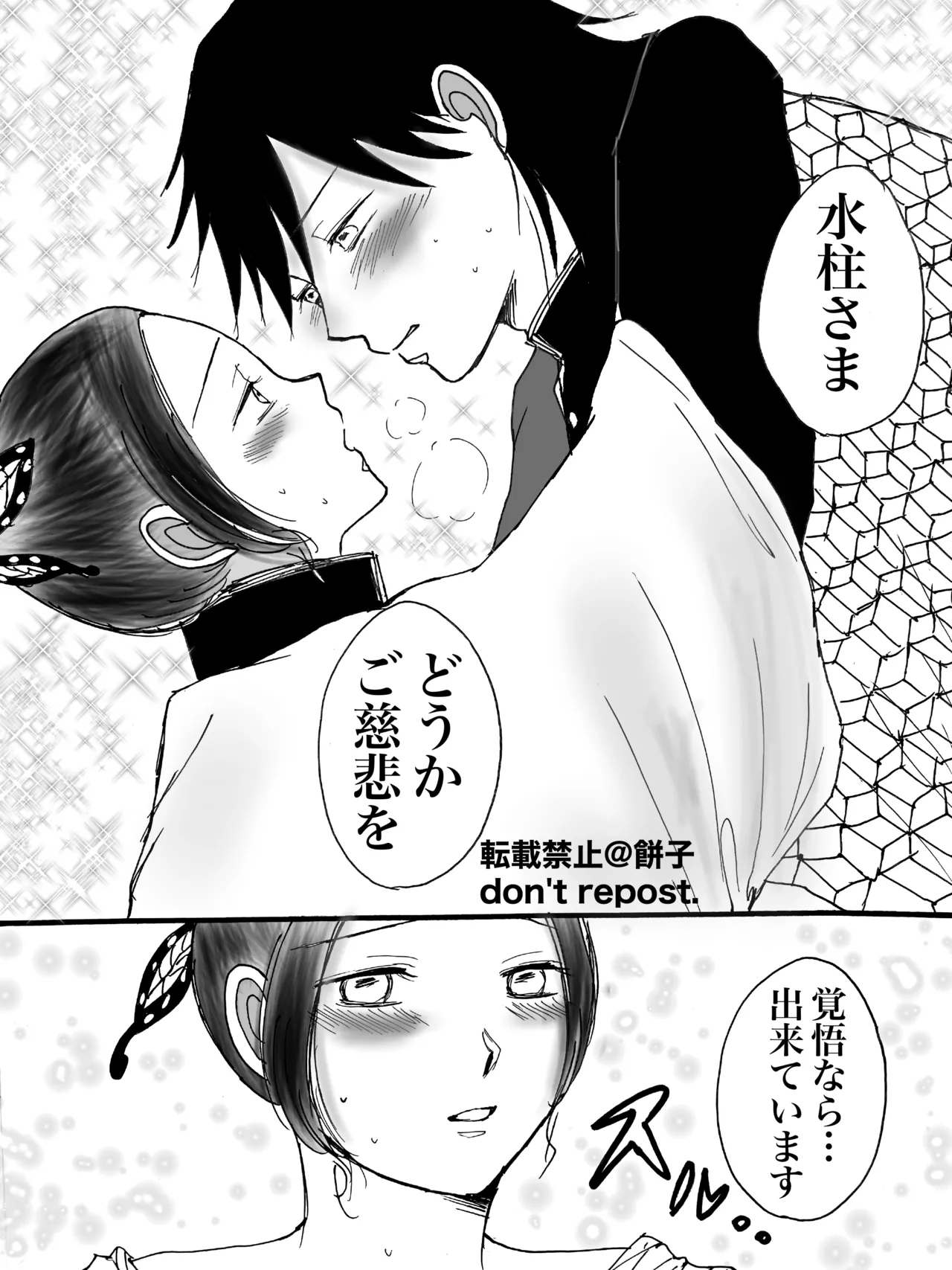 ◯◯ Shinai to de Rarenai Heya page 12 full