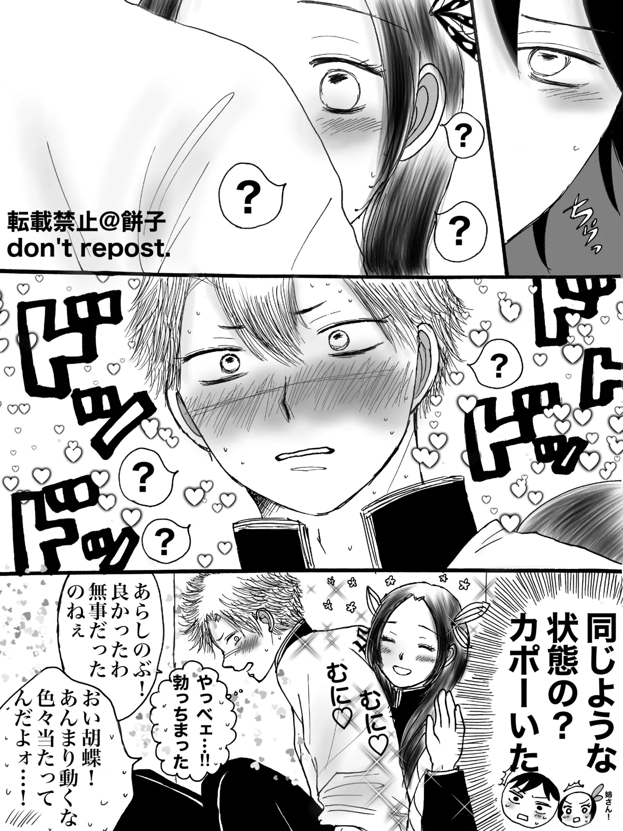 ◯◯ Shinai to de Rarenai Heya page 3 full