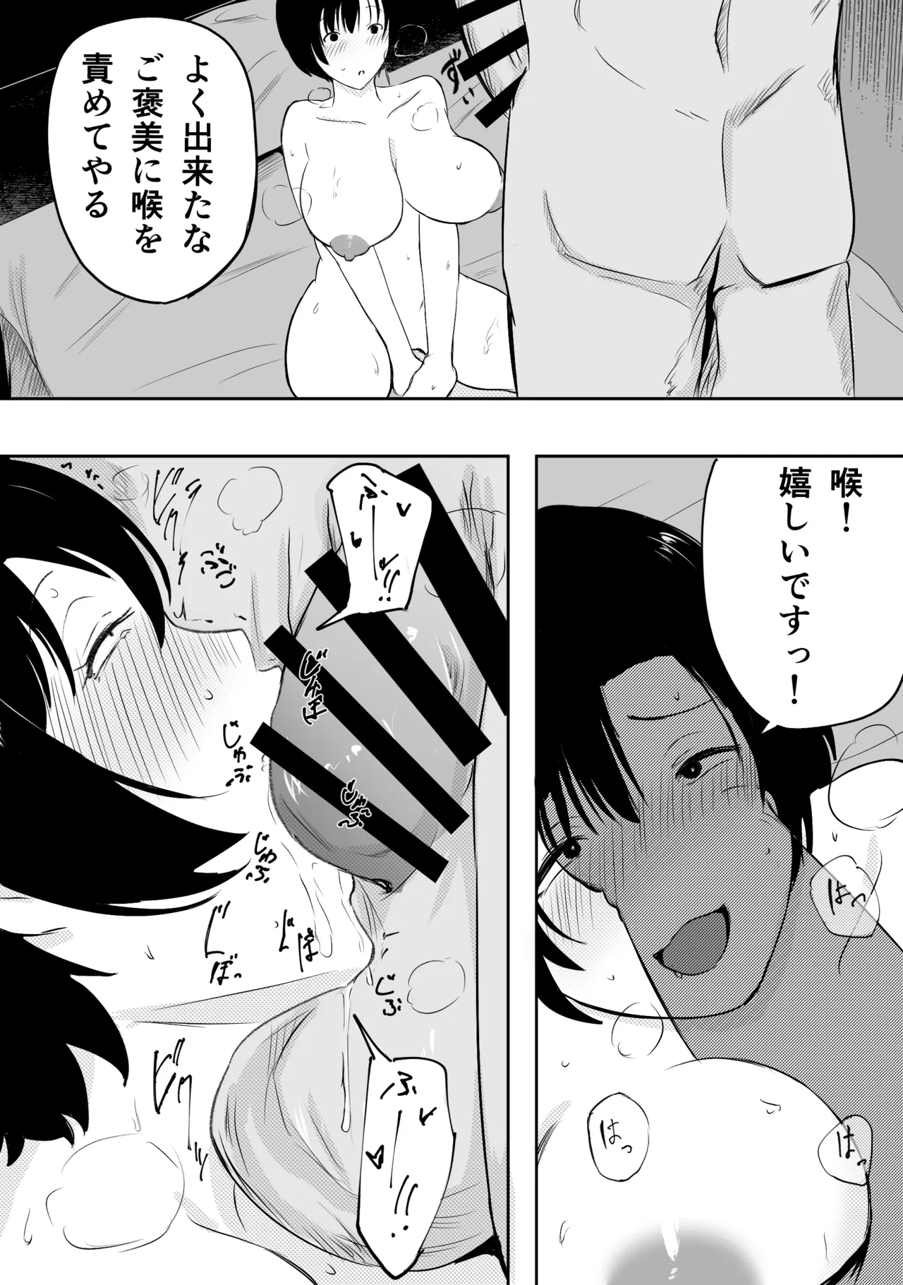 Aisuru Kazoku, Sasagemashita. page 11 full