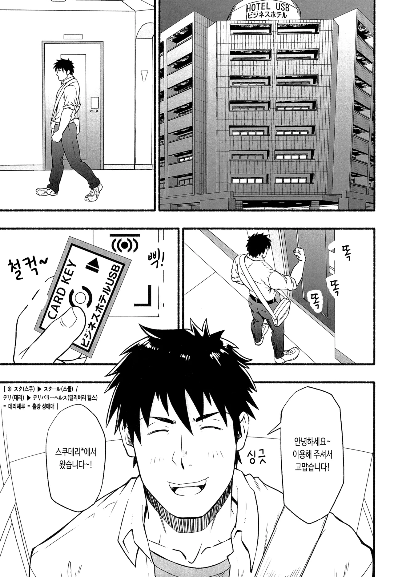 Araba Koso | 전혀 없이 page 11 full