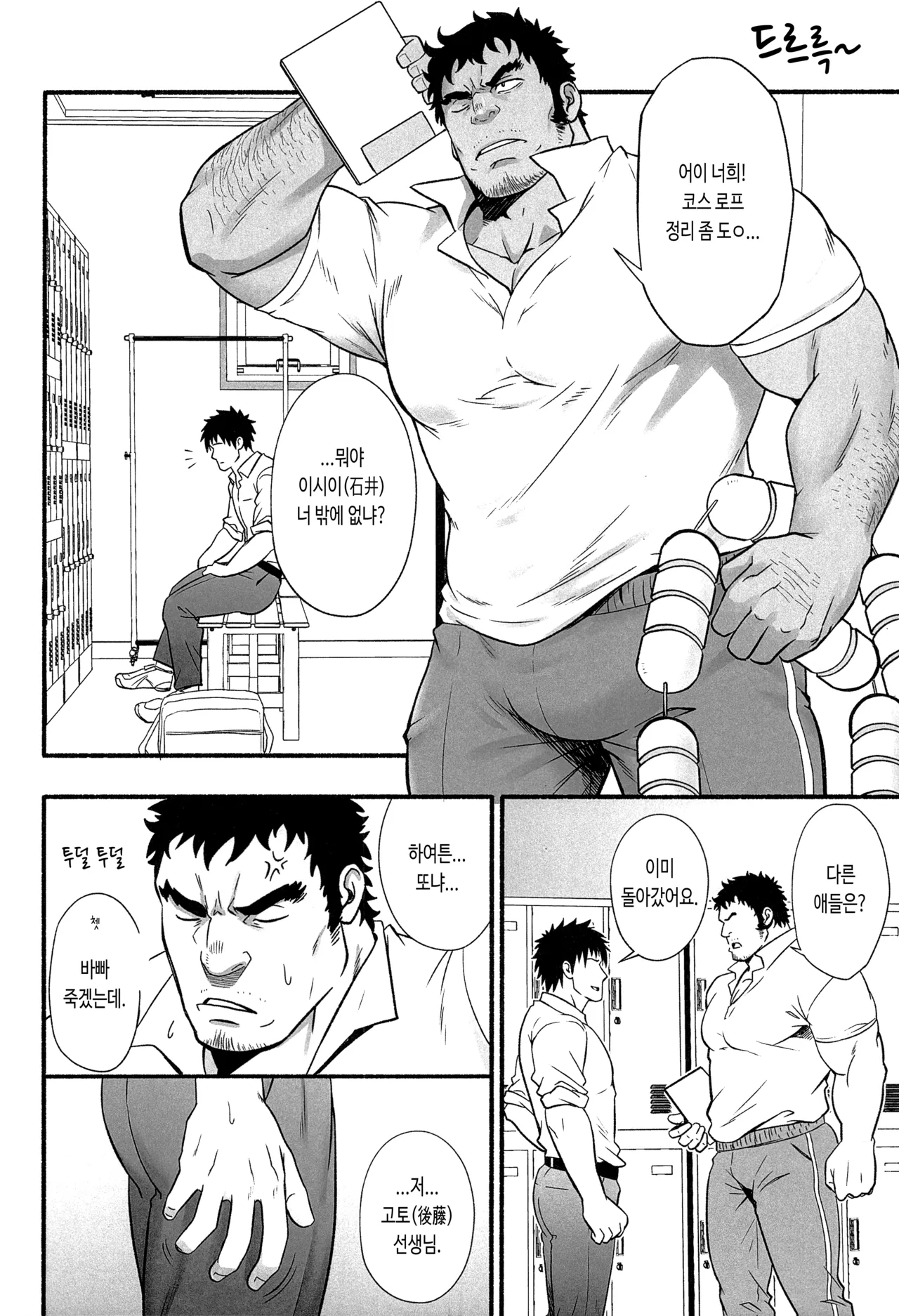 Araba Koso | 전혀 없이 page 8 full