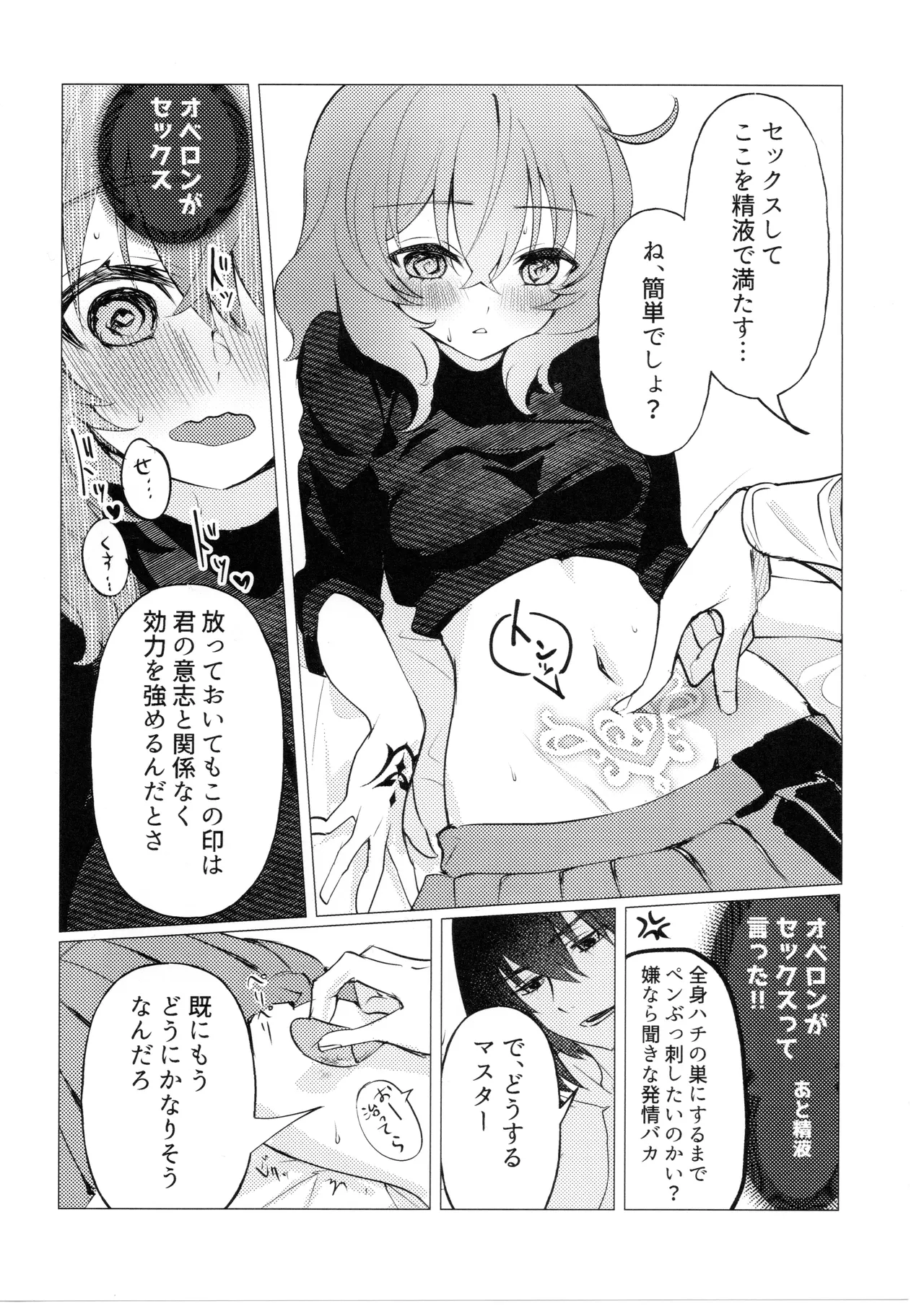 Doko ni demo Iru Onnanoko to Doko ni demo Aru Inmon no Hanashi page 11 full