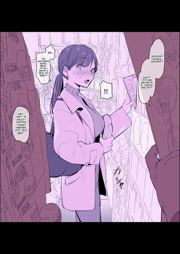 [Poriuretan] Seikatsuken kara Hanareta Don Qui de Otona no Omocha o Busshoku Suru Sugata o Yancha na Seito ni Mirareteshimau Sensei | Бывший ученик заметил испорченную учительницу, выбирающую секс-игрушки в магазине подальше от дома [Russian] [Alastor] cover