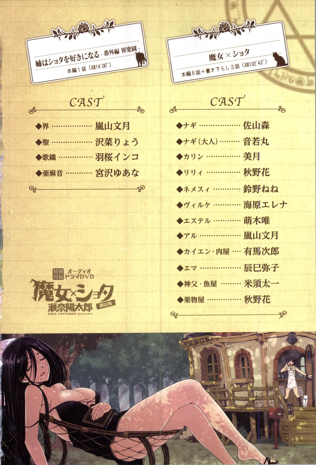 Majo x Shota Genteiban  =EES= & =HACHInF= page 9 full