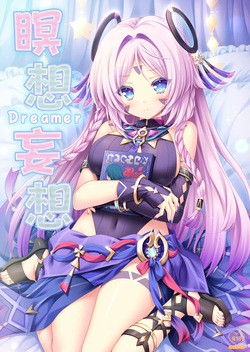 Meisou Mousou Dreamer