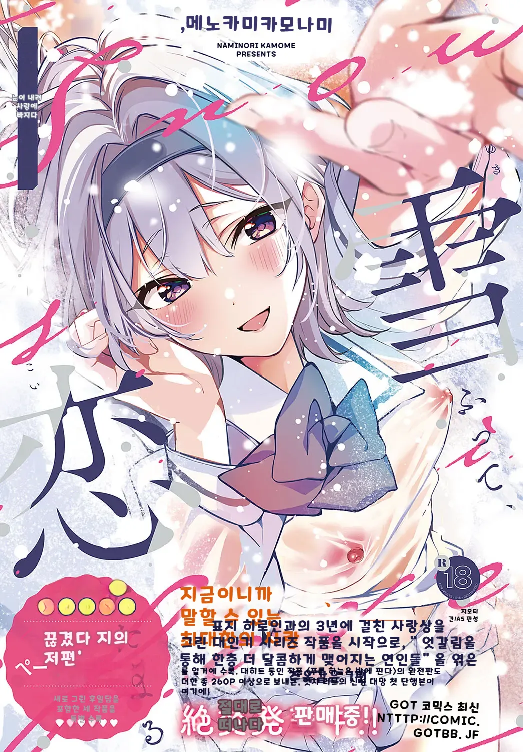 내가 볼려고 만든 만화집 page 12 full