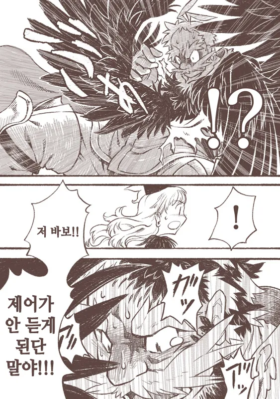 Majo to Karasu Ningen | 마녀와 까마귀 인간 page 12 full