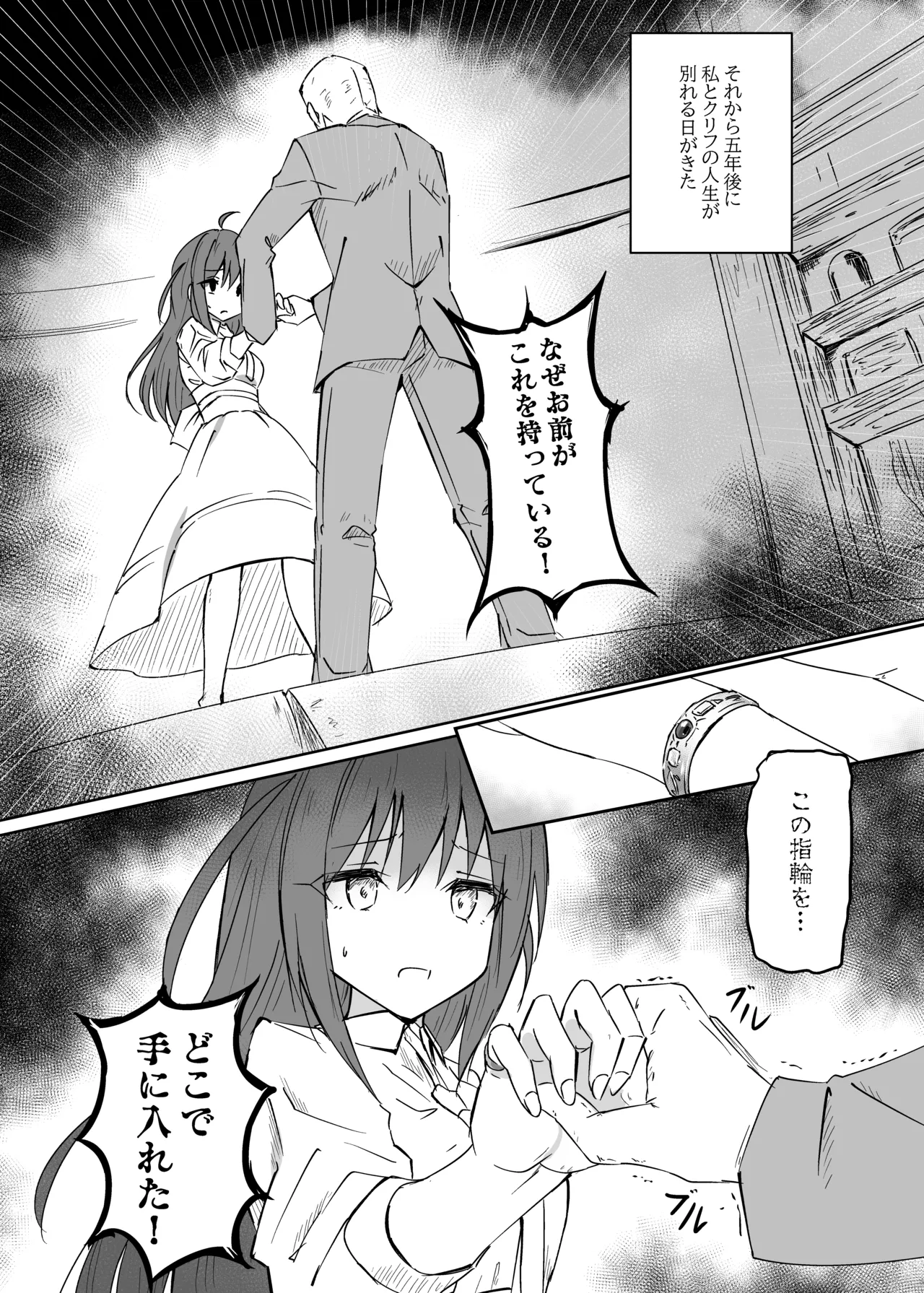 讐 page 11 full