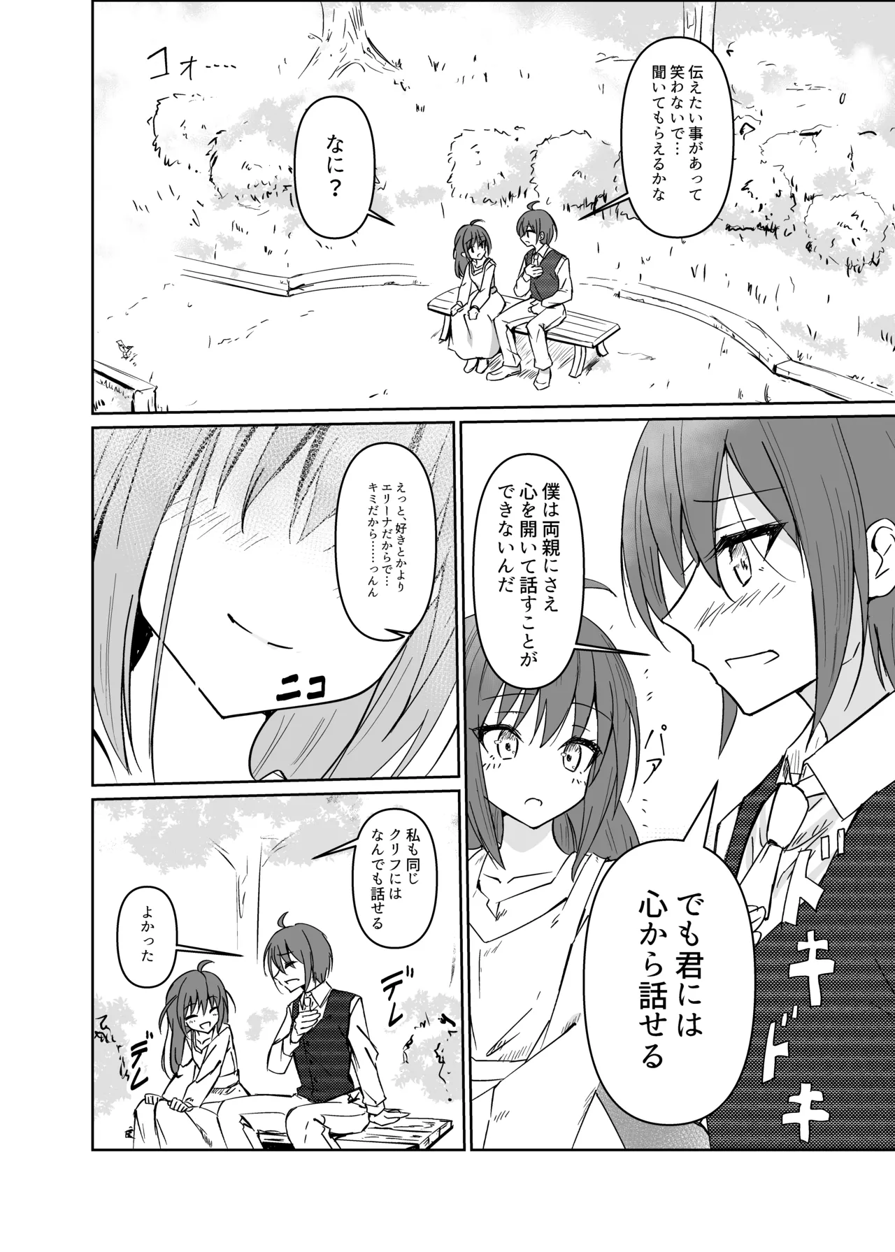 讐 page 9 full