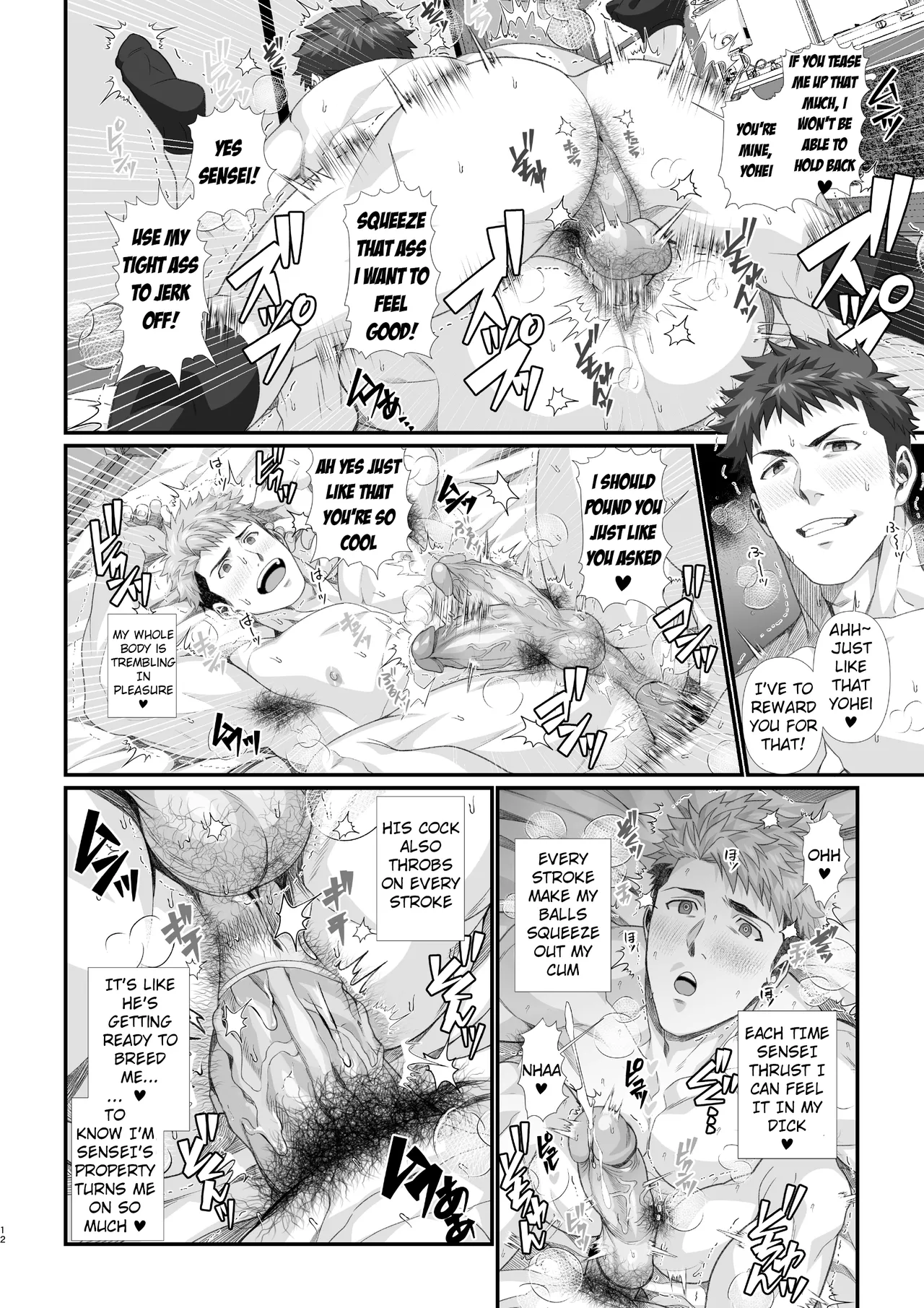 The Story of the Teacher Who Helps his Stud◯t in Heat During his Mating Season |  Hatsujō-ki no nama ￮ no aite o shite ageru sensei no ohanashi 2 page 12 full