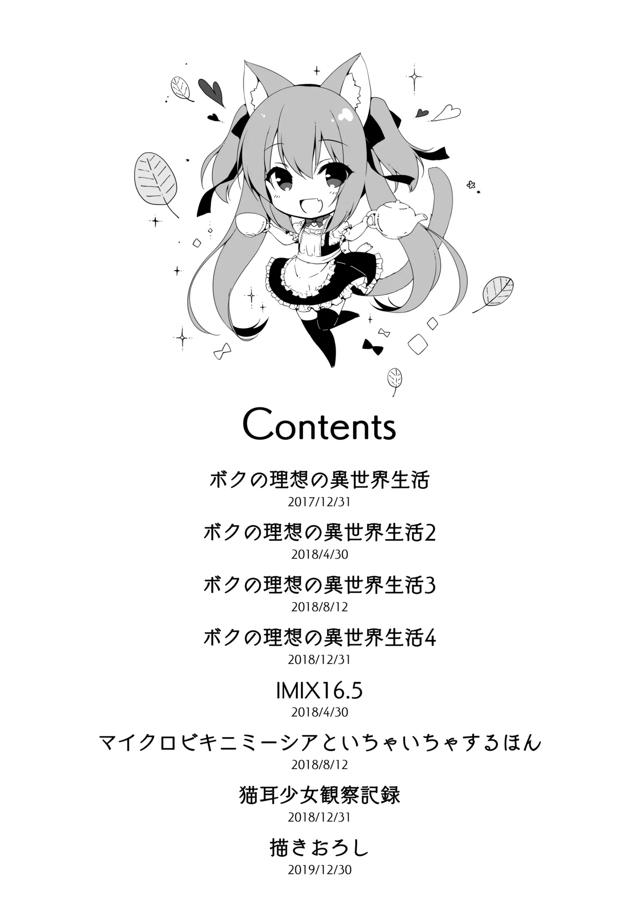 Boku no Risou no Isekai Seikatsu Soushuuhen 01 page 3 full