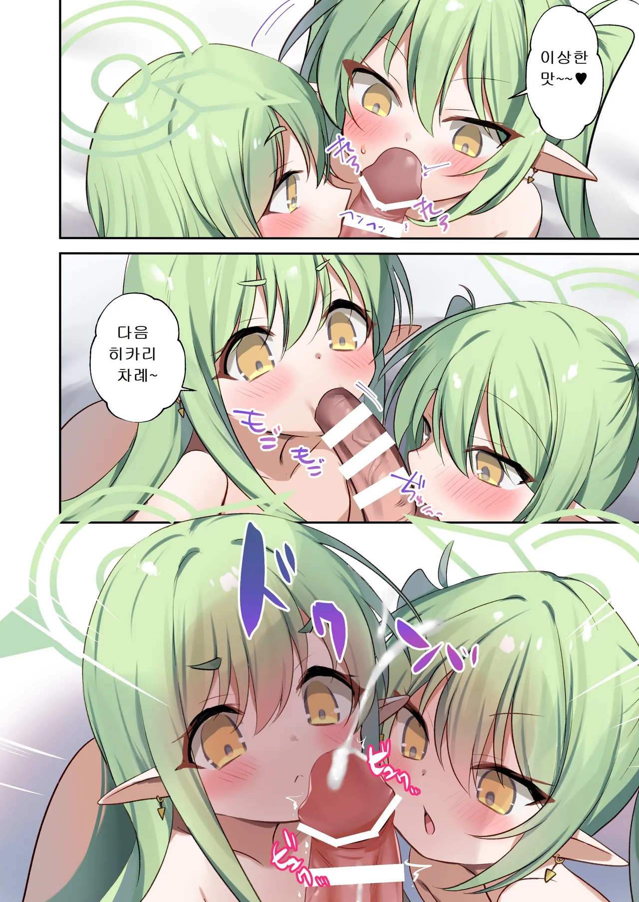 C  Shupogaki to Asobou | 철도가키와 놀자 page 5 full