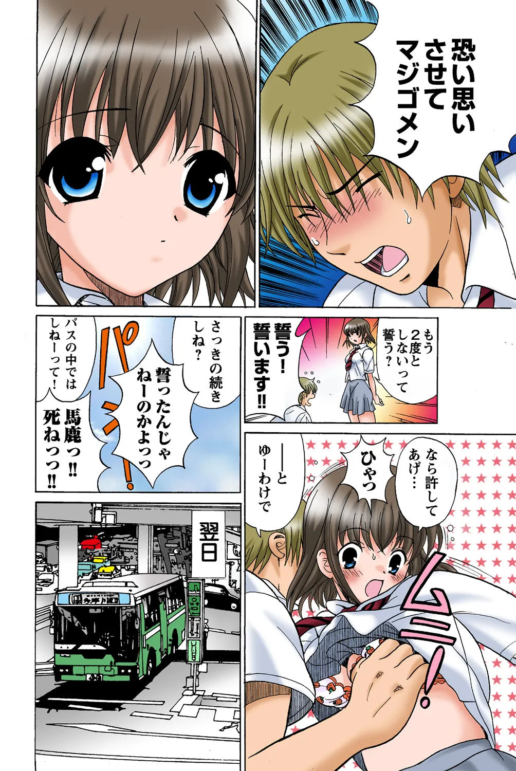 Jukujo Mania Vol. 43 page 11 full