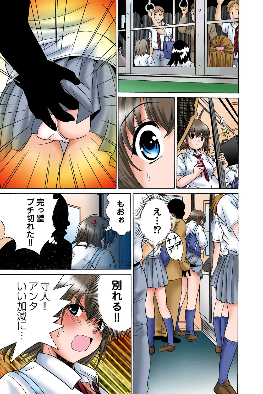 Jukujo Mania Vol. 43 page 12 full