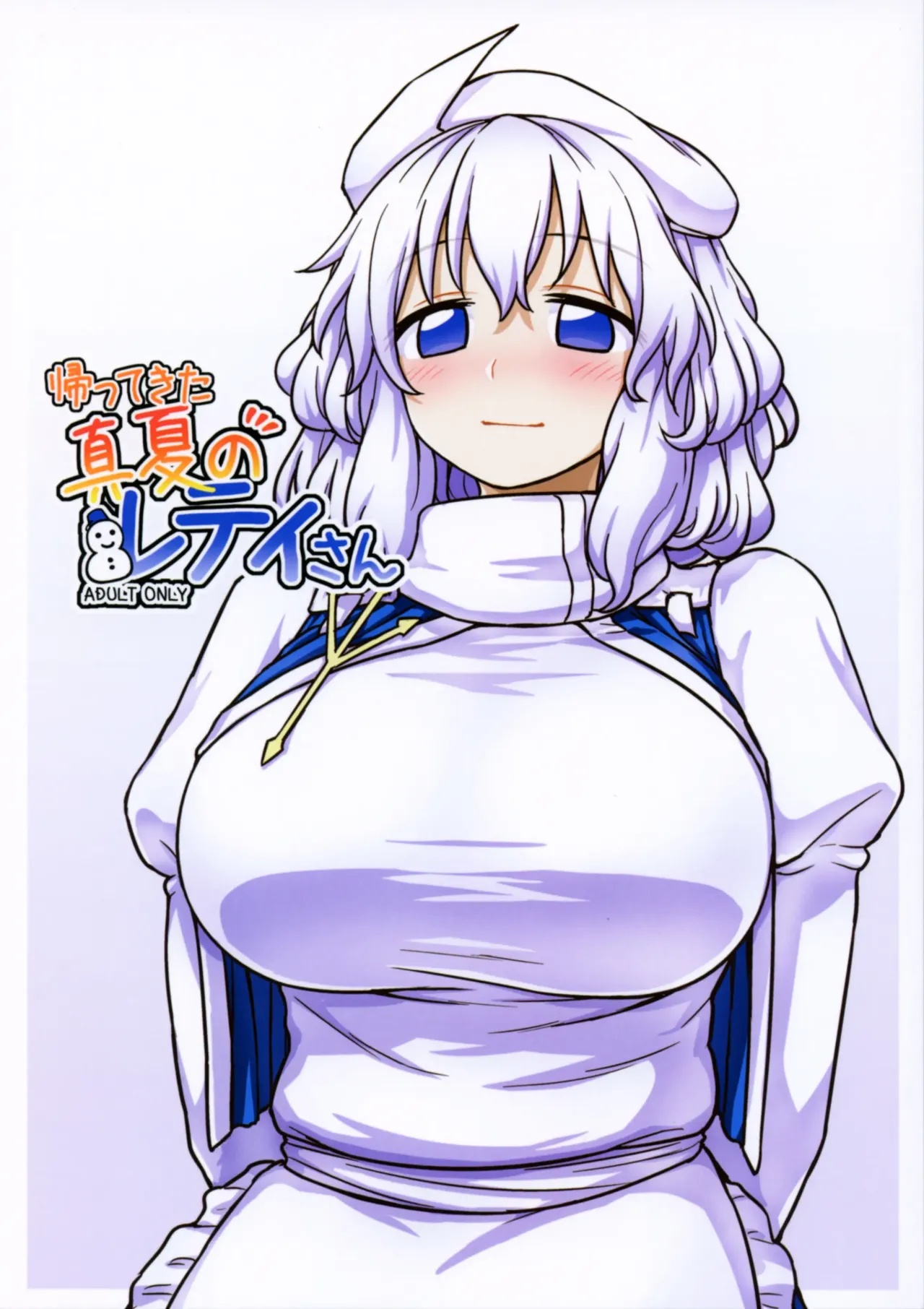 Un Verano Ardiente para Letty page 1 full