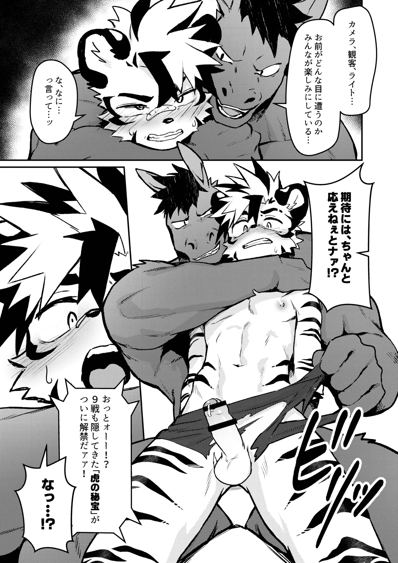POWERFUL BOYZ page 11 full