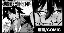 Taima-bu S5 kotoribako-hen