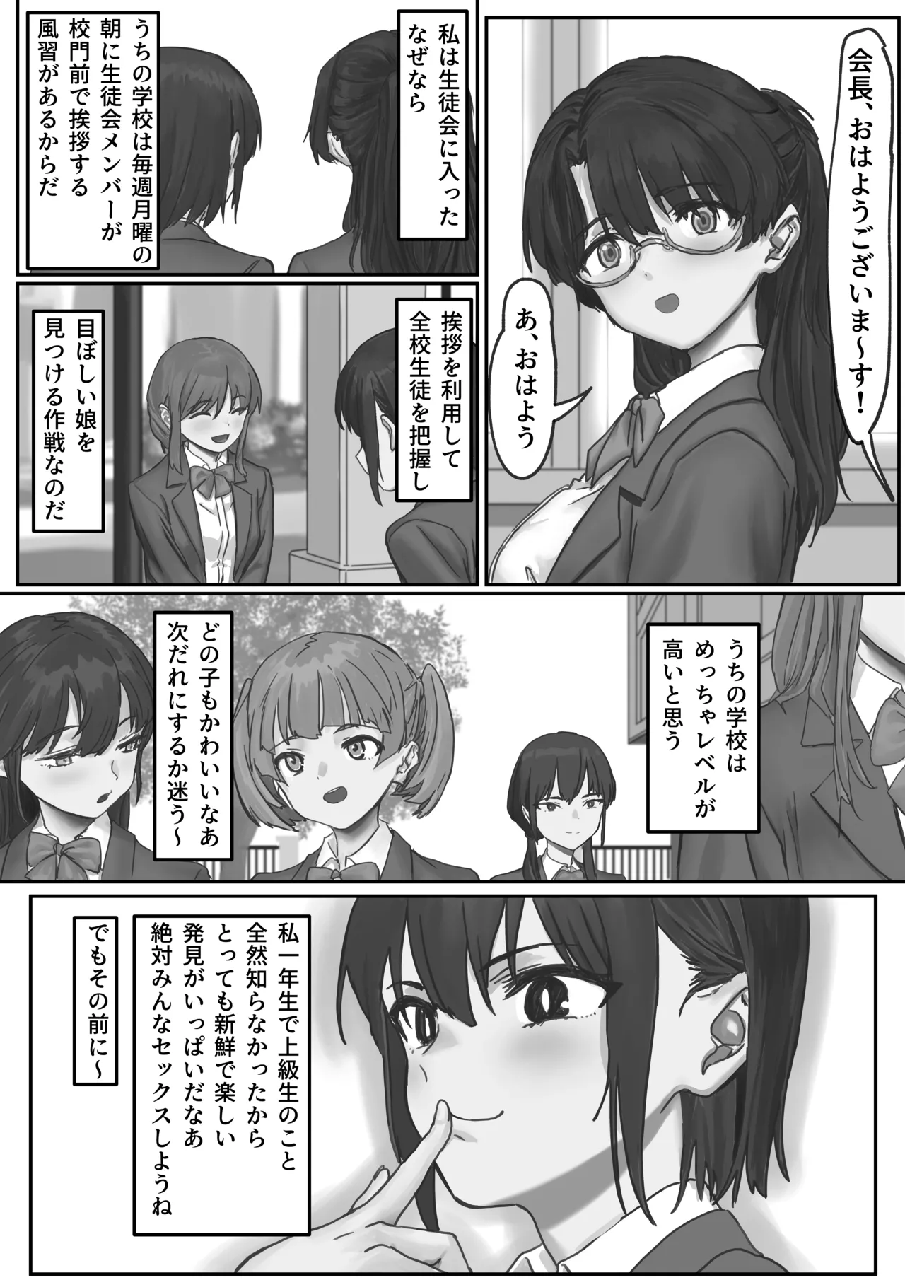 ナブラ。 page 12 full
