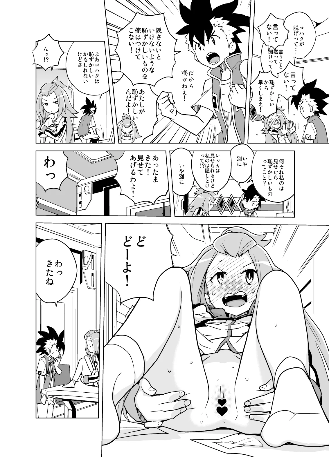 Kohaku-chan to Manabu Kimatsu Shiken Taisaku page 11 full