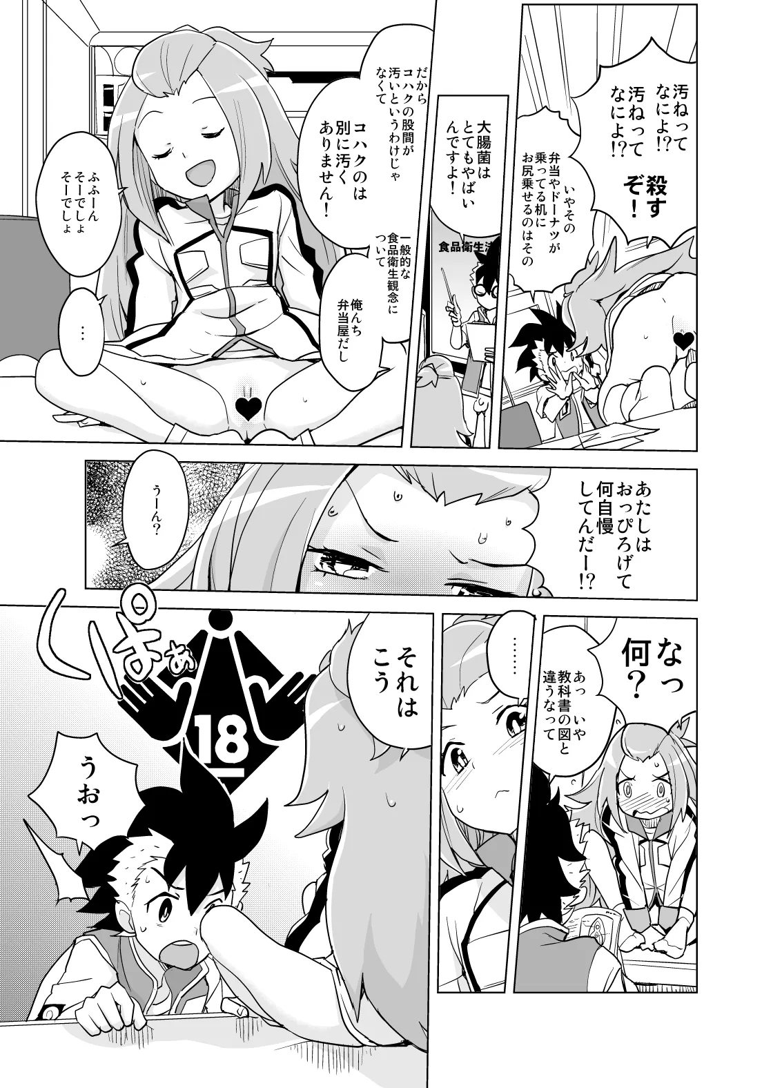 Kohaku-chan to Manabu Kimatsu Shiken Taisaku page 12 full