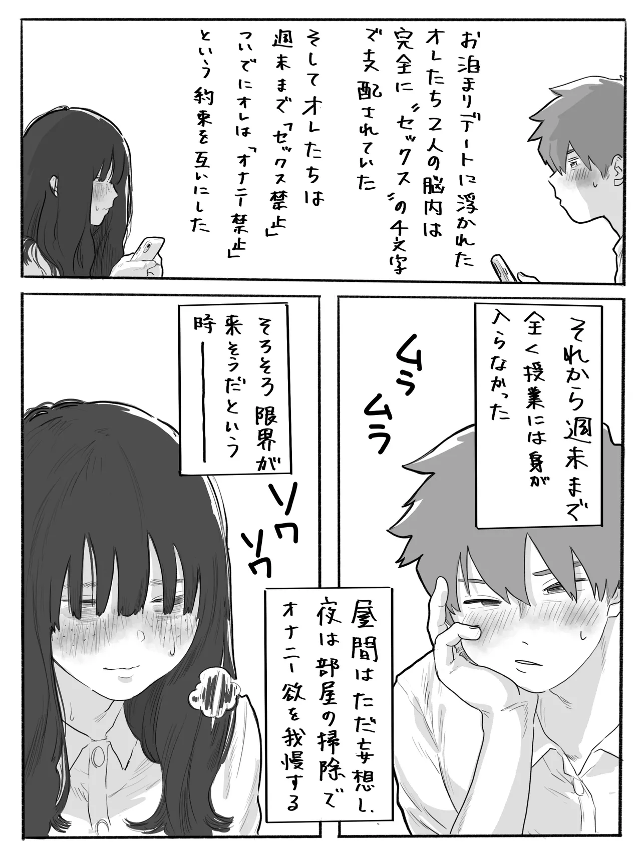 The Clumsy Nemophila 3 page 3 full