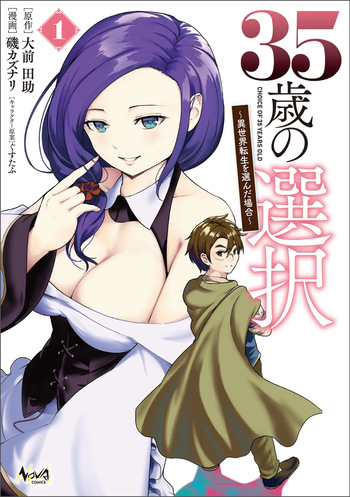 [Oomae Tasuke × Iso Kazunari] 35-sai no Sentaku ~Isekai Tenshou wo Eranda Baai~ Volume 1 cover